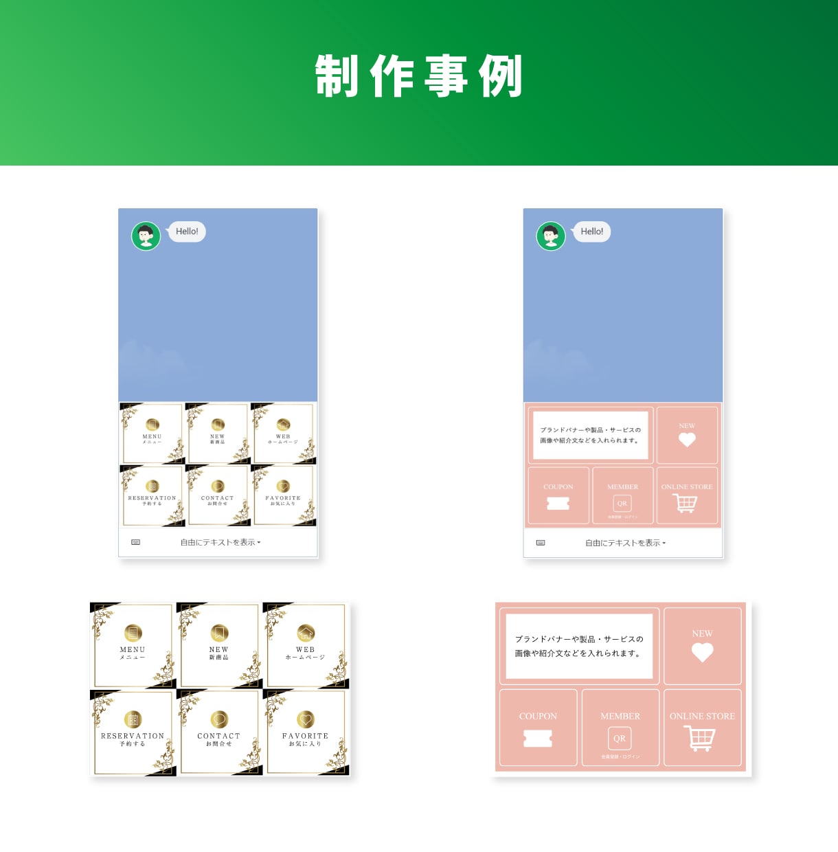 初心者0K！LINE公式アカウント構築します 丸投げOK！お試し価格￥17,000！限定３名です！ イメージ6