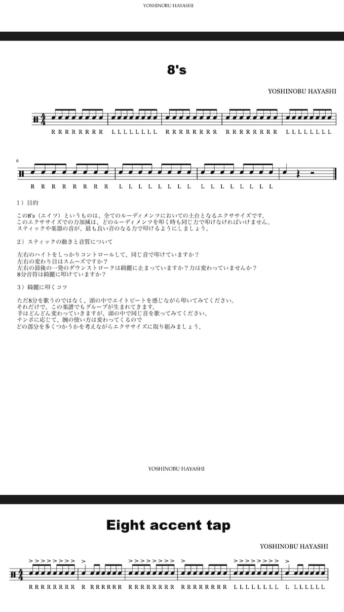 完全版！ルーディメンツ攻略本をお渡しします ルーディメンツ上達のための究極ガイドブック イメージ5