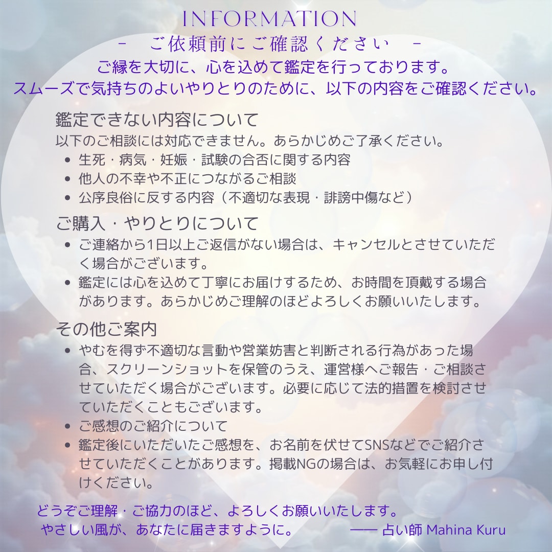 お相手の気持ちと恋の未来を霊視タロットで映します 未来に迷う恋へ。相手の気持ちとこれからの流れをお伝えします。 イメージ2