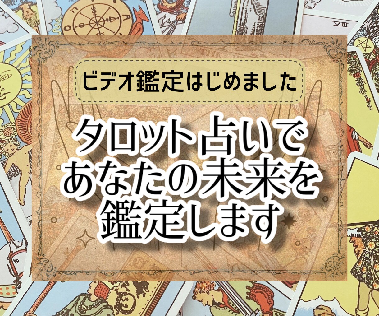 出品者さま必見★目立つココナラ商品画像つくります 商品ページを開いてもらうために！まず、目立ちましょう！！ イメージ5