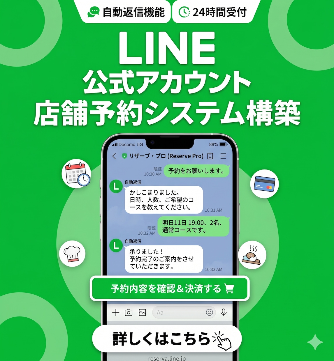 手間ゼロ！予約システム構築します 電話対応・ドタキャンを激減！先生が施術に集中できる環境へ イメージ1