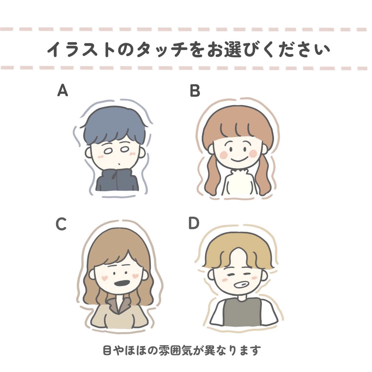 修正回数無制限！温かみのあるイラストをお描きます ブログやSNSなどのアイコンにおすすめ！ゆるカワイラスト イメージ4