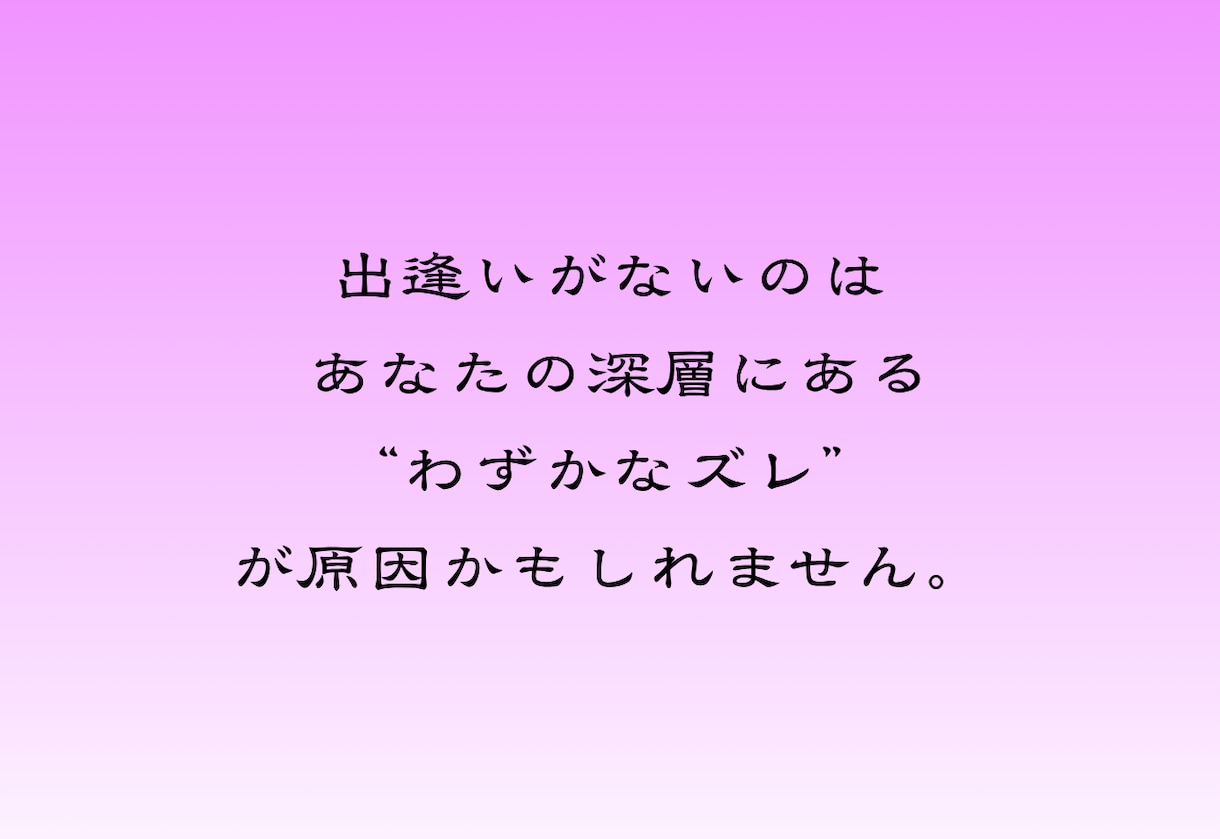 運命の人｜あなたの魂が惹かれ合う相手を霊視します いつ・どこで・どんな人と出会うのか。ご縁の流れを読み解きます イメージ3