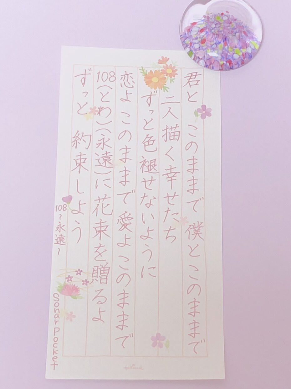 好きな言葉や名言、歌のワンフレーズを書きます 特別な贈り物を贈りたいあなたへ イメージ3