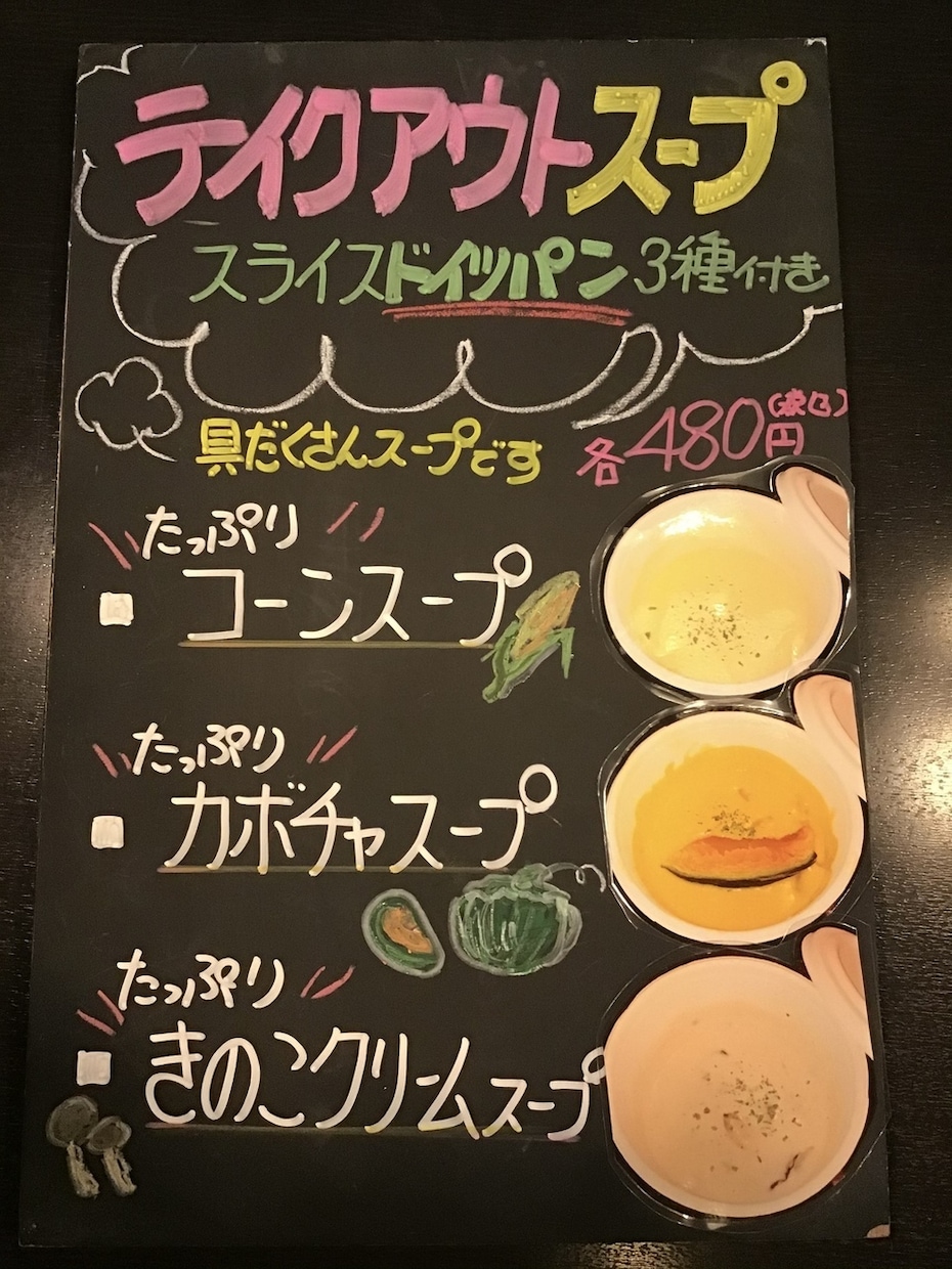 手描き看板、ボード作成します 有名ドイツ料理屋にて20年間手描きのメニュー看板担当(^^) イメージ7