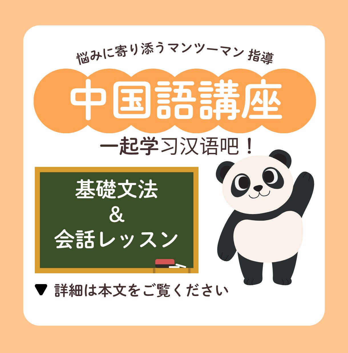 初心者向け！基礎から中国語文法と会話レッスンします 中国在住経験あり！基礎から実用的な中国語を一緒に学びましょう イメージ1