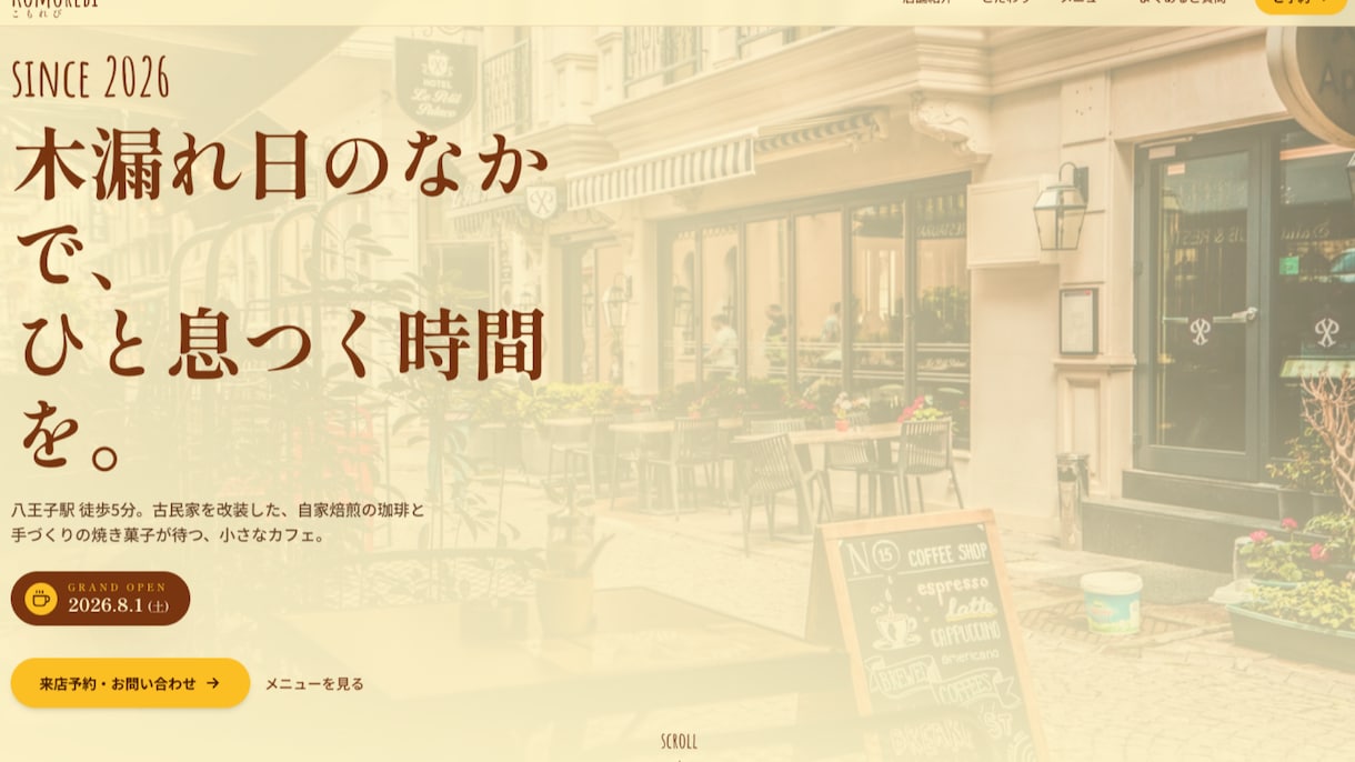 成果につながる縦長LPを制作します 商品・サービスの魅力を、申込みにつなげる1ページ イメージ6