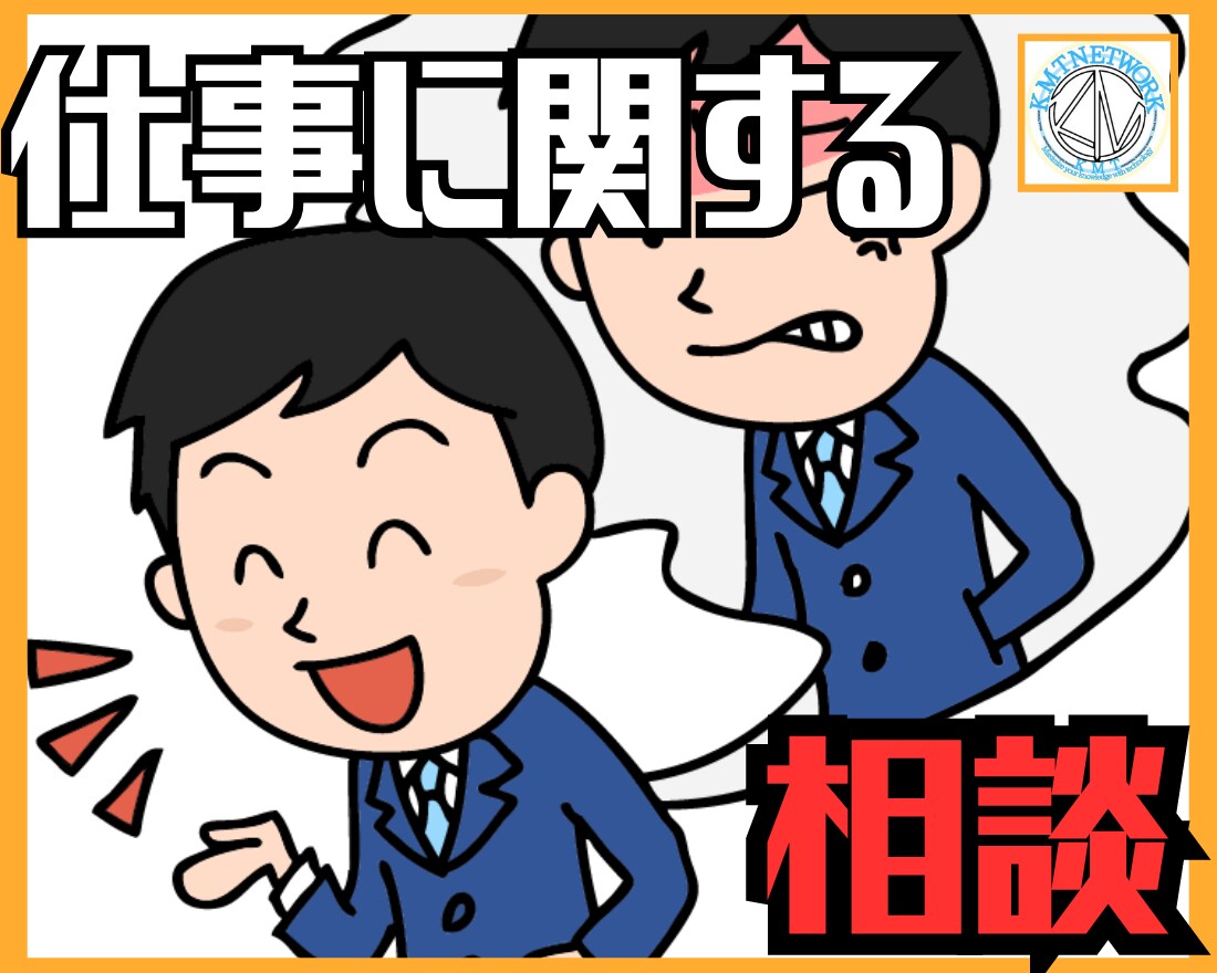 あなたの悩みや相談事しっかりと話合います 人間関係や不安に押し潰されそうなあなた。お話しませんか？ イメージ6