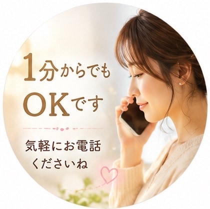 話すだけで、心が軽くなる✨お話お聴きします 雑談・お悩み・愚痴・お試しで…あなたのペースでお気軽に✨ イメージ1