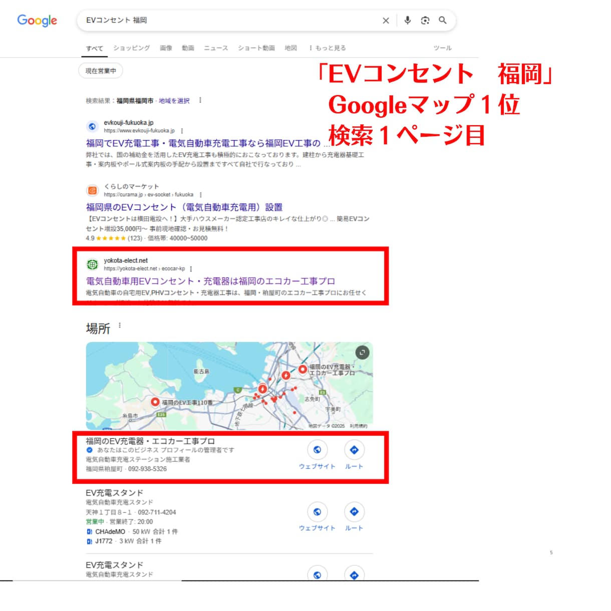 強み・魅力をわかりやすく伝えるホームページ作ります 地名+サービス名でGoogle＆マップ上位を狙って集客！ イメージ9