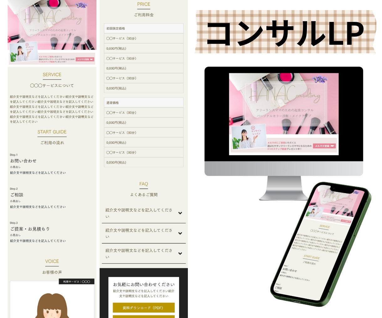 ペライチでオリジナルLP制作します オリジナルヘッダーでLP作成！高品質デザインをご提案 イメージ3