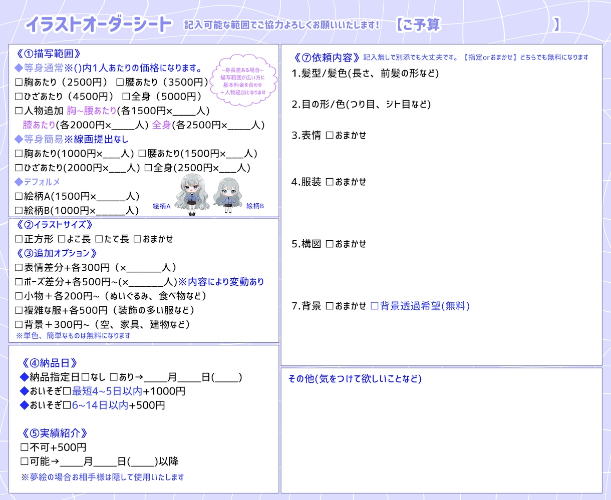 YouTube等のサムネイルや配信イラスト描きます 商用利用OK、絵柄寄せ可能、お見積もりのみOK イメージ6
