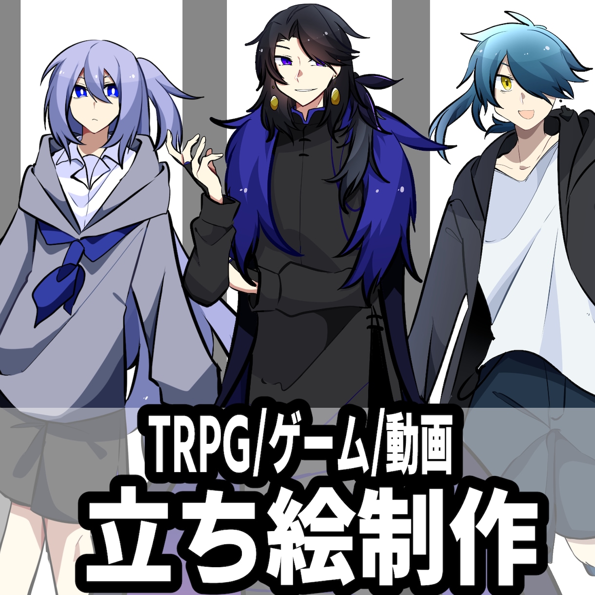TRPG用の全身立ち絵描きます アニメ塗り太線で映える立ち絵お描きします イメージ1