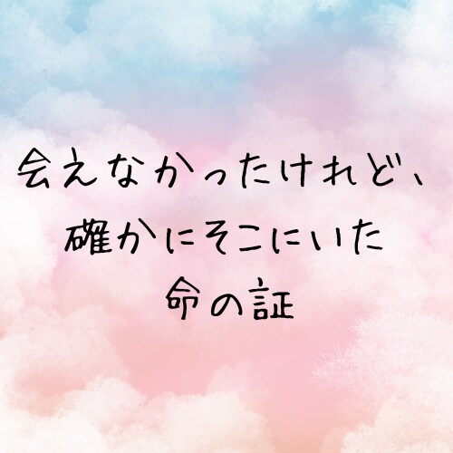 天使ママへ＊お空に還った赤ちゃんの個性を診断します 会えなかった我が子の“魂の輝き”を知る、あなただけの鑑定書を イメージ3