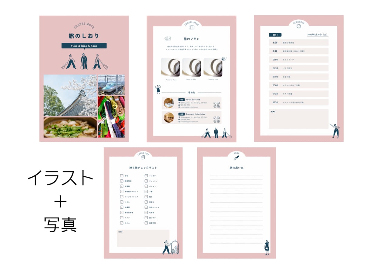 オーダーメイドで旅行のしおり作成します 旅行の思い出を写真以外の記録に残しませんか？ イメージ3