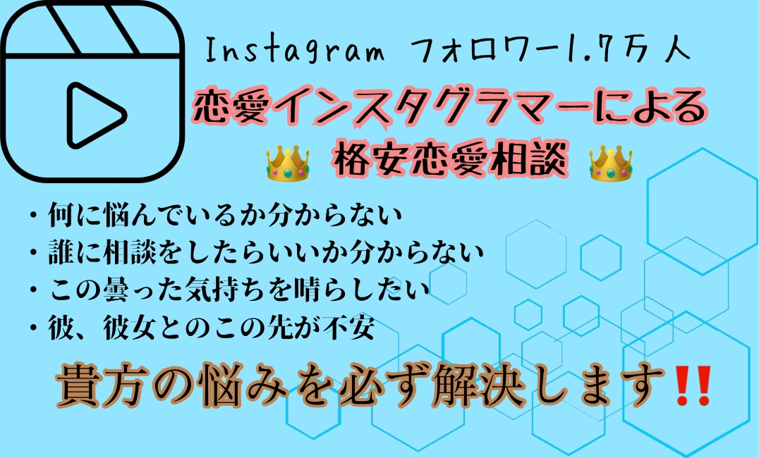 恋愛での悩み事、相談全て受けてけてます 恋愛での悩み事、何でもご相談ください！友達感覚で相談出来ます イメージ1
