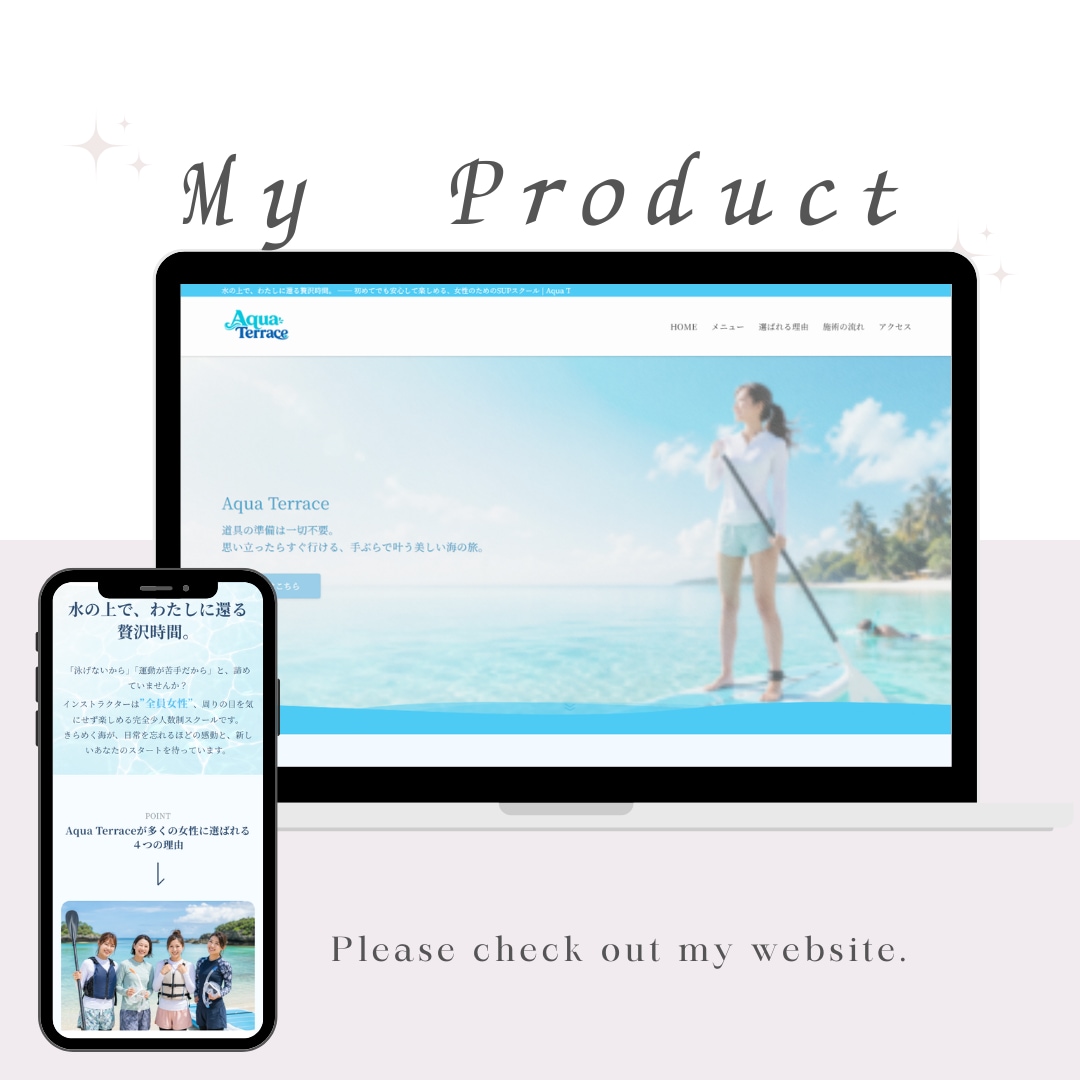 SWELLで伝わるだけじゃない選ばれるHP作ります SEO対策もバッチリ！ターゲットに沿ったデザインで制作します イメージ8