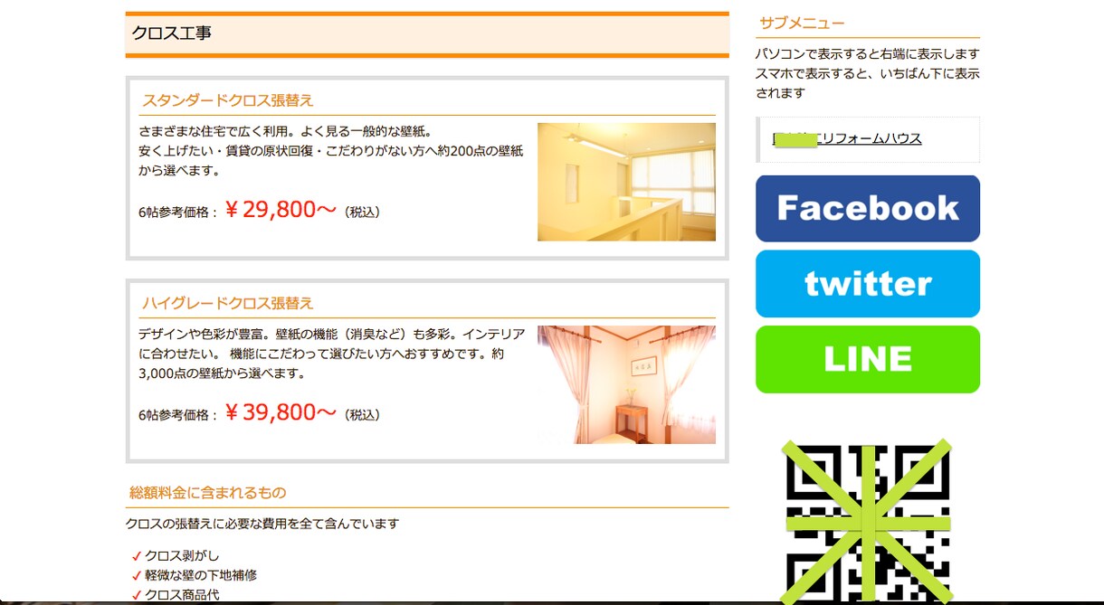 webページ制作/ドメインやサーバーの代行します とりあえず１ページ必要だからhtml書いてくれ。って人 イメージ3