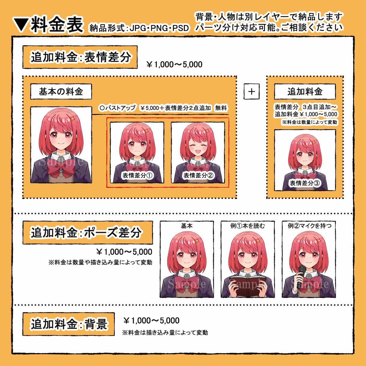 カラー・モノクロイラスト制作します 配信活動や歌ってみた、MVなど様々な用途に イメージ3