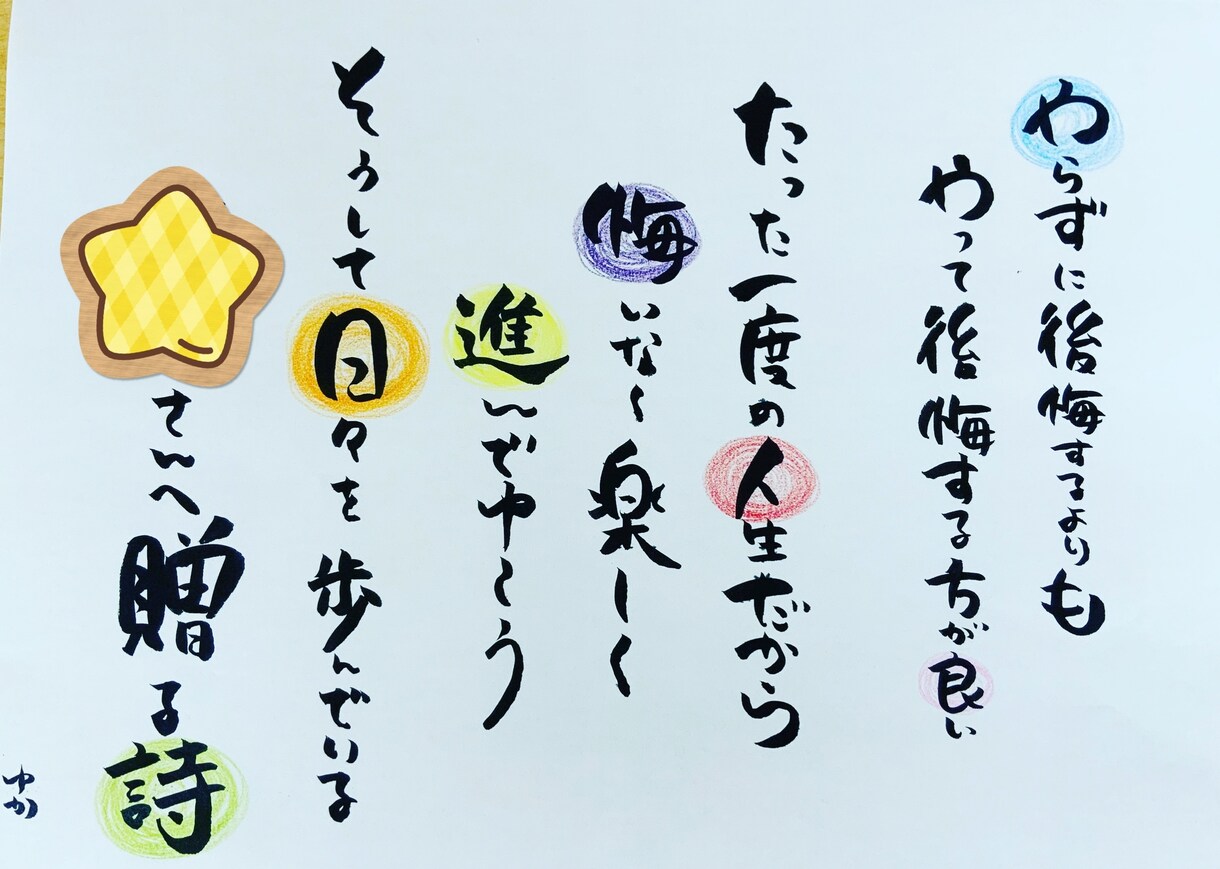 世界に１枚あなたへ書き下ろしします 好きな言葉を教えてください。あなたへ贈る１枚を描きます イメージ1