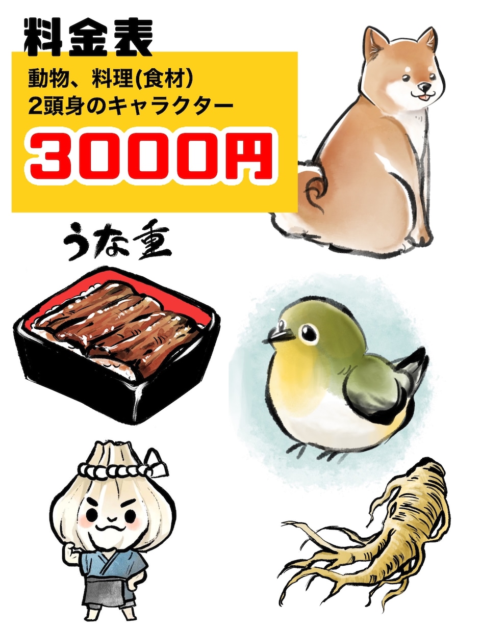 筆絵,墨絵と水彩風で食べ物、動物、人物を描きます 商用OK!ポップで和風っぽいイラストに仕上げます。 イメージ2