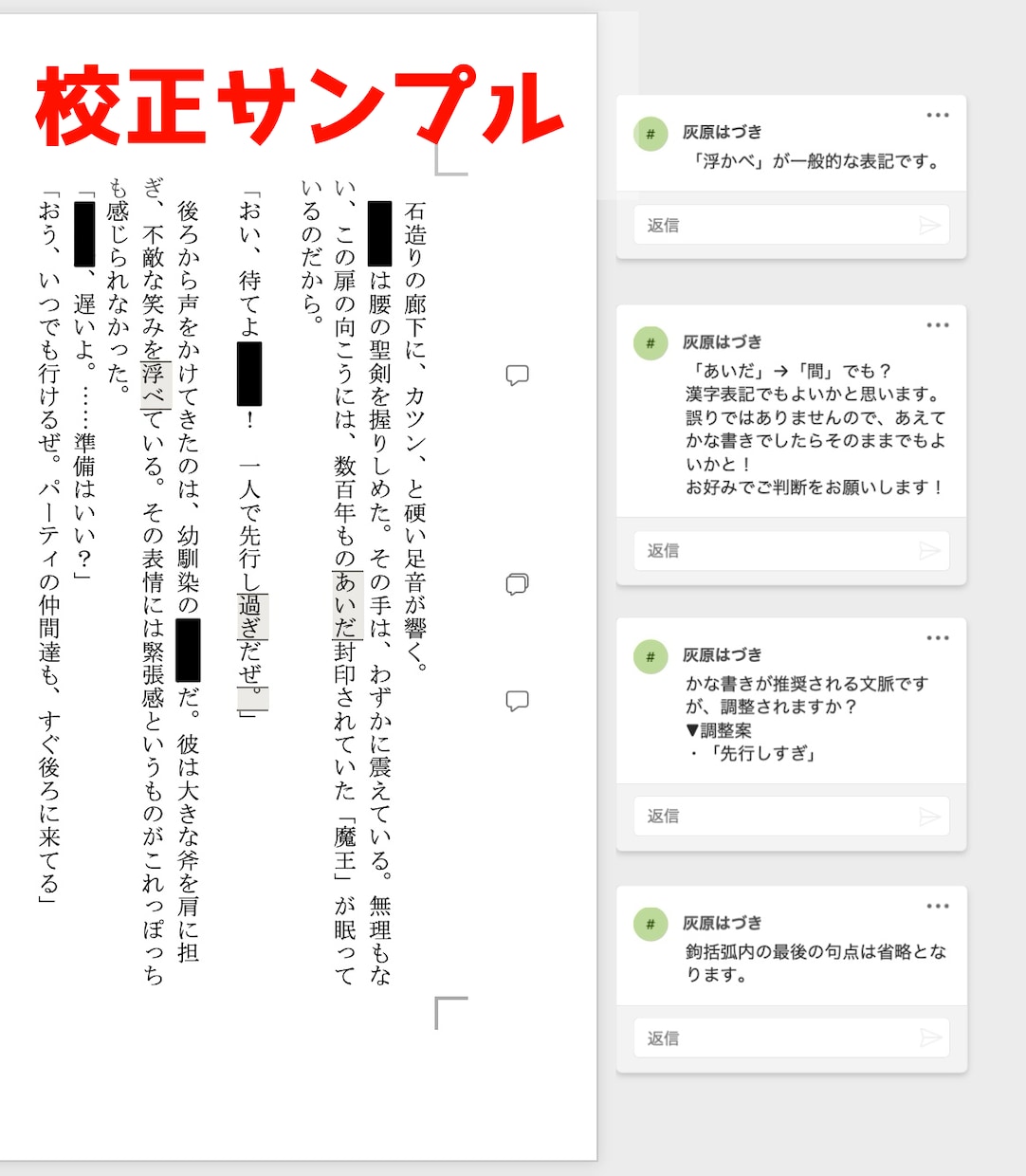 商業品質へ！エンタメ業界のプロが校正します 実績200本超！NGジャンルなし■アフターサポート1ヶ月 イメージ2