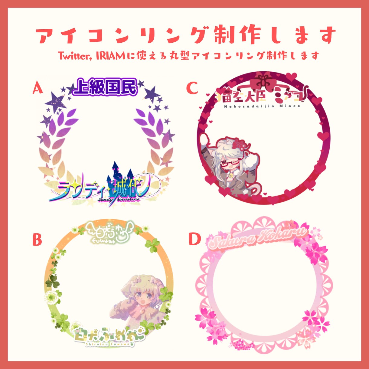 Vtuber、IRIAMアイコンリング制作します オリジナルアイコンリングで差をつけませんか？ イメージ8