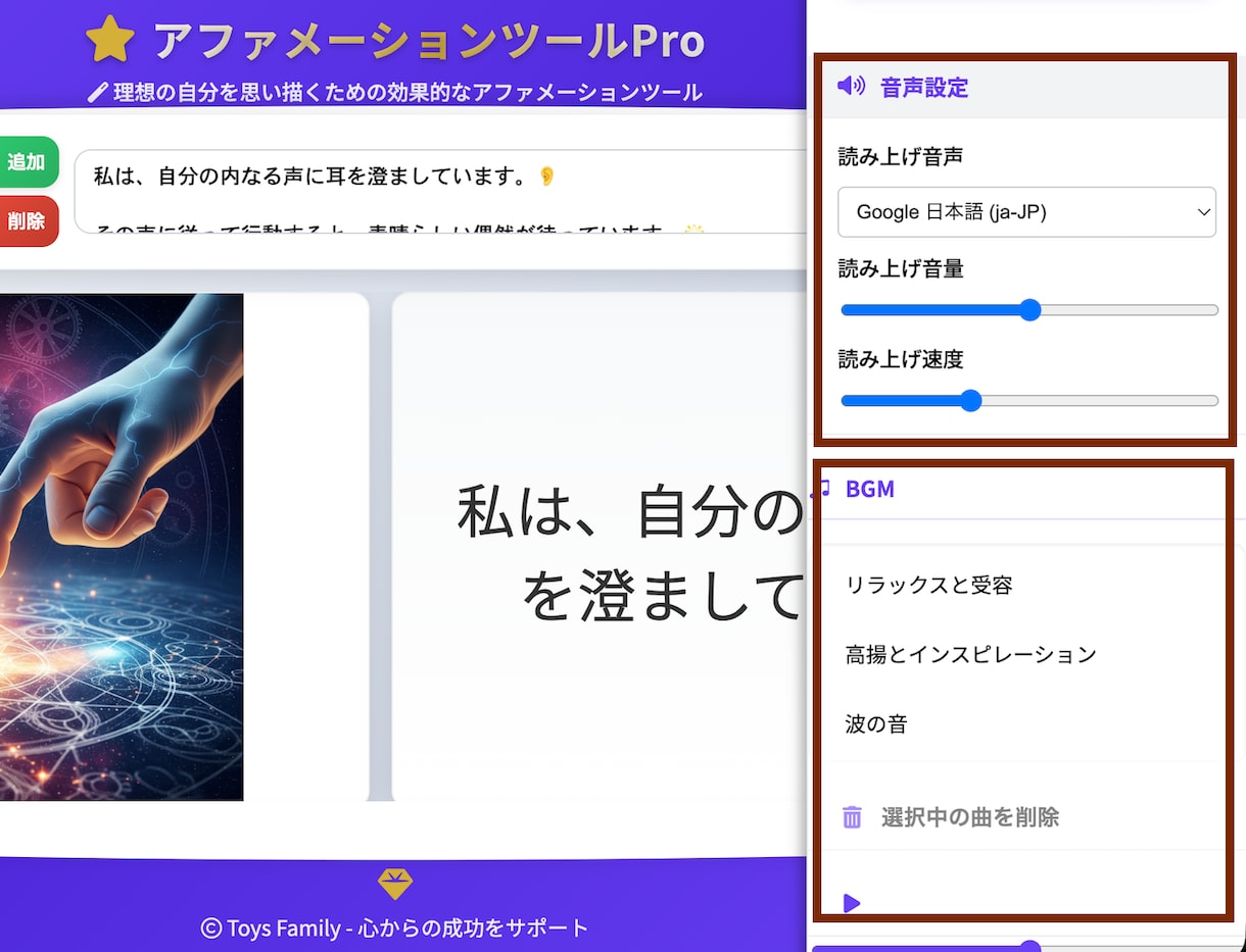 開発者愛用：アファメーションツール！毎日激変します 自信・目標達成へ！無料お試し版はDMで イメージ3