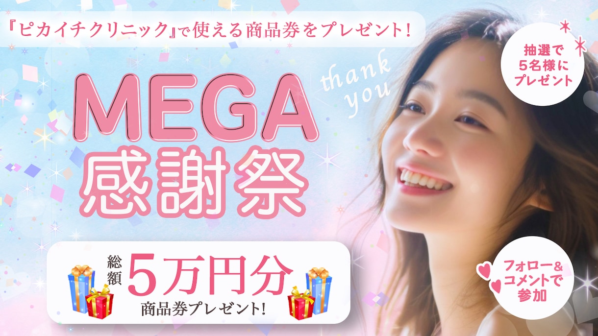 成果に繋がるWEB画像制作します 目を引き”売上・集客UP”に繋がるWEB画像を製作します‼︎ イメージ2