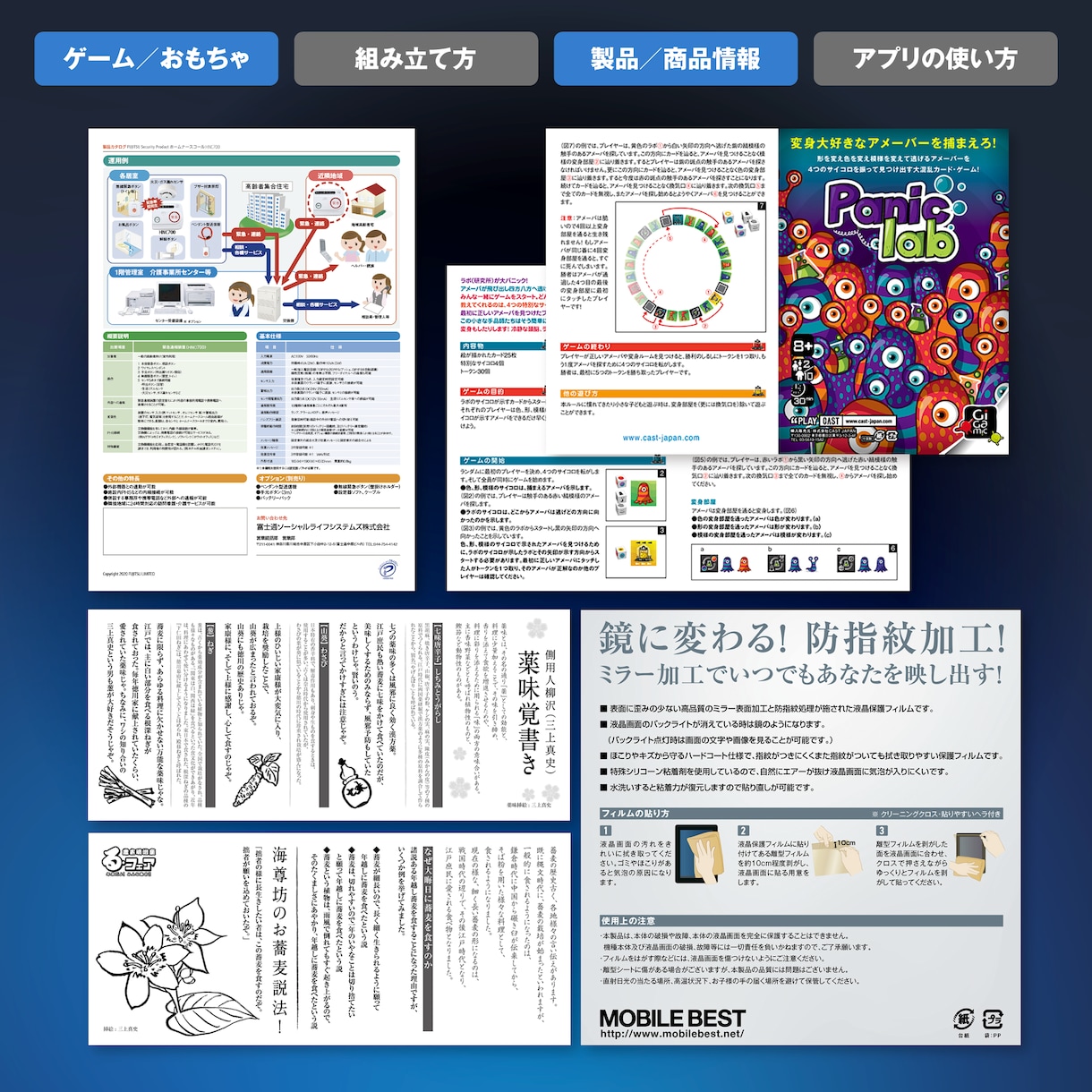 ルールブックや取扱説明書、マニュアルを制作します 商品の魅力や使い方をわかりやすく伝える説明書をデザイン! イメージ4