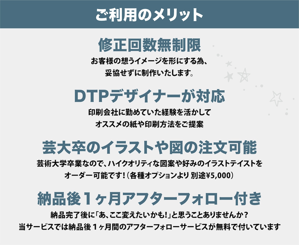 情報たっぷりでもまとまる印刷物作成します 即対応可！イメージを形にするお手伝い致します！ イメージ2