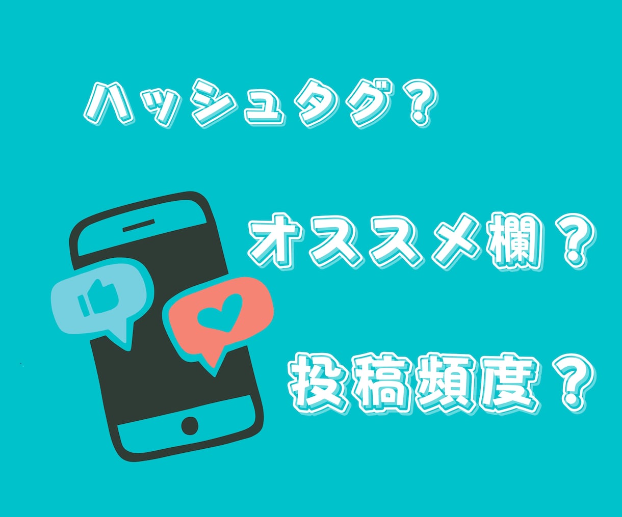 SNSアカウント診断します 【そのアカウント大丈夫ですか？】 イメージ3