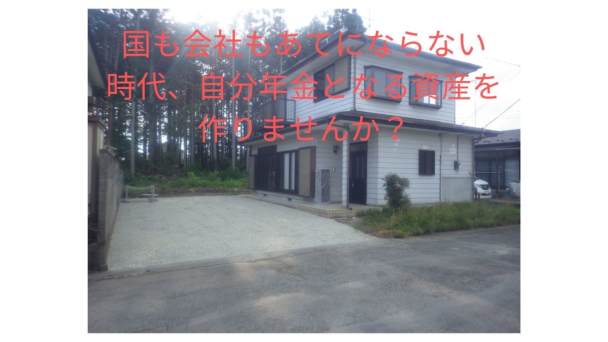 初心者でも不動産競売が入札が出来ます 不動産競売の入札ガイド！初心者でも安心のステップバイステップ イメージ2