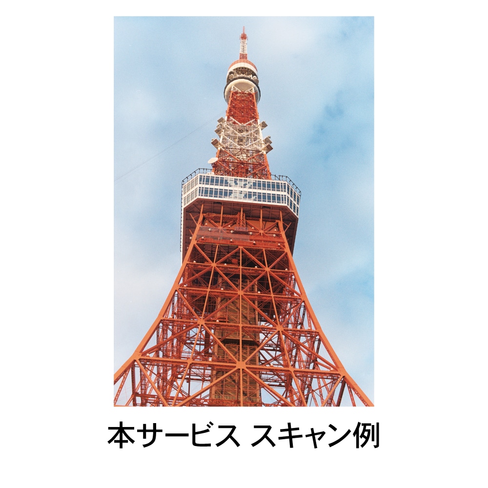 35mmネガ・写ルンですをスマホ用にデータ化します フィルム専用スキャナでスキャン/1コマずつ色味調整 イメージ8
