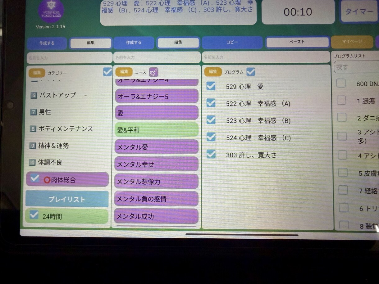 ヒーリングウェーブで周波数を調整します 4人までOK！ご家族様も一緒にヒーリングします イメージ5