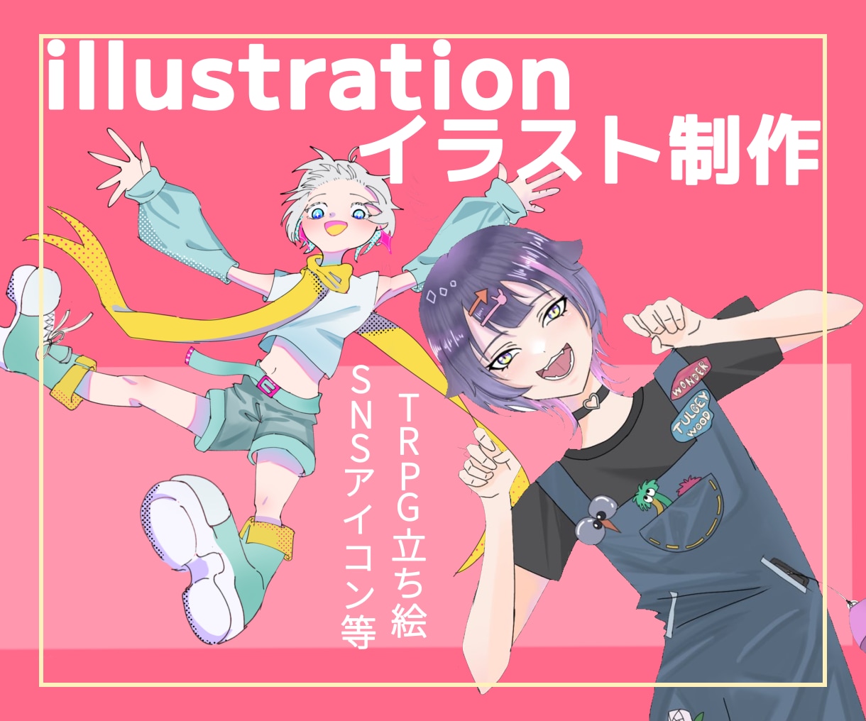 TRPG立ち絵など、イラストの依頼お受けします かっこいい女の子、可愛い男の子ならお任せ下さい。 イメージ1