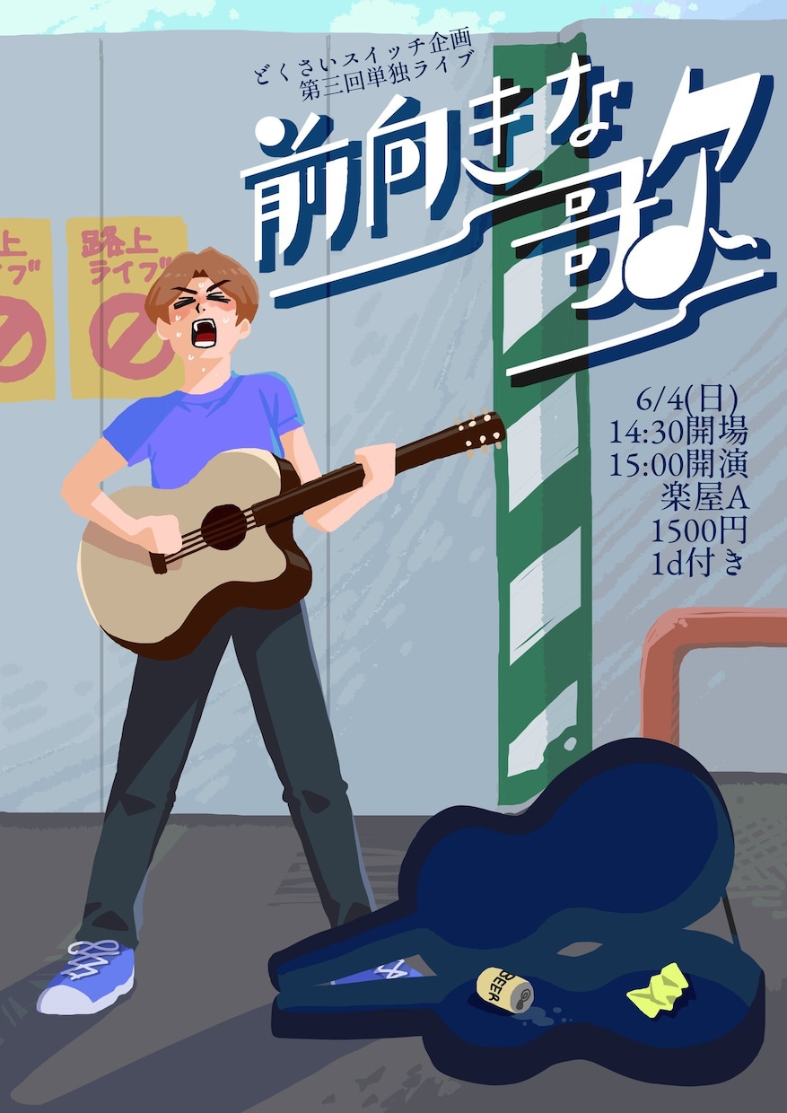 フライヤー作成します お笑いライブのフライヤー作成経験あり イメージ3