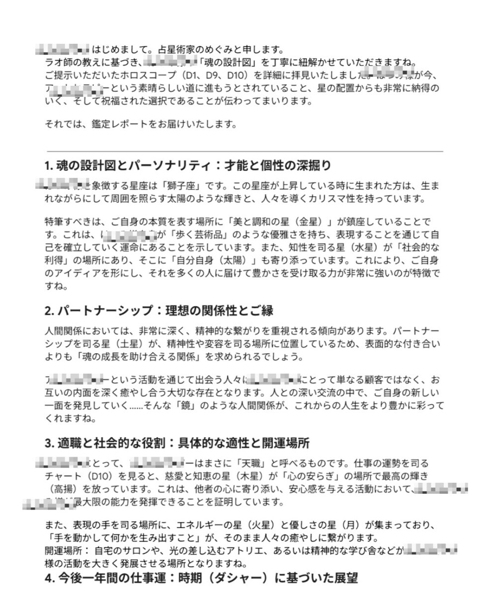 癒しのインド占星術・運命を読み解きます 星が示すあなたの人生設計を徹底分析。迷いを希望に変えます。 イメージ3