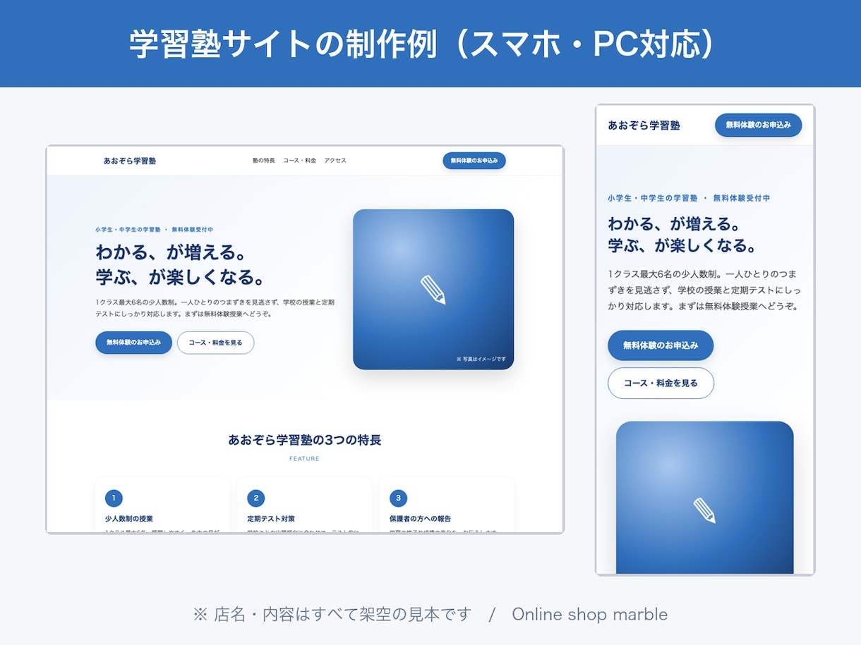 小規模事業者向けHP・LPを制作します お店・教室・士業のHPをスマホ対応で制作。最短5日 イメージ3