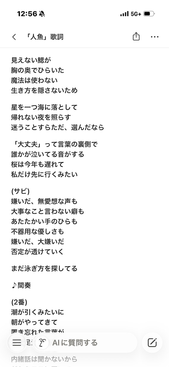 オリジナル曲、作詞作曲します アイルランドでの音楽経験を活かし、あなたのための曲を作ります イメージ1