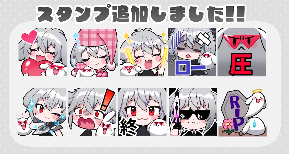 VTuber・配信者向けかわいいスタンプ制作します 配信をもっとかわいく盛り上げたいVTuber・配信者さまへ！ イメージ6