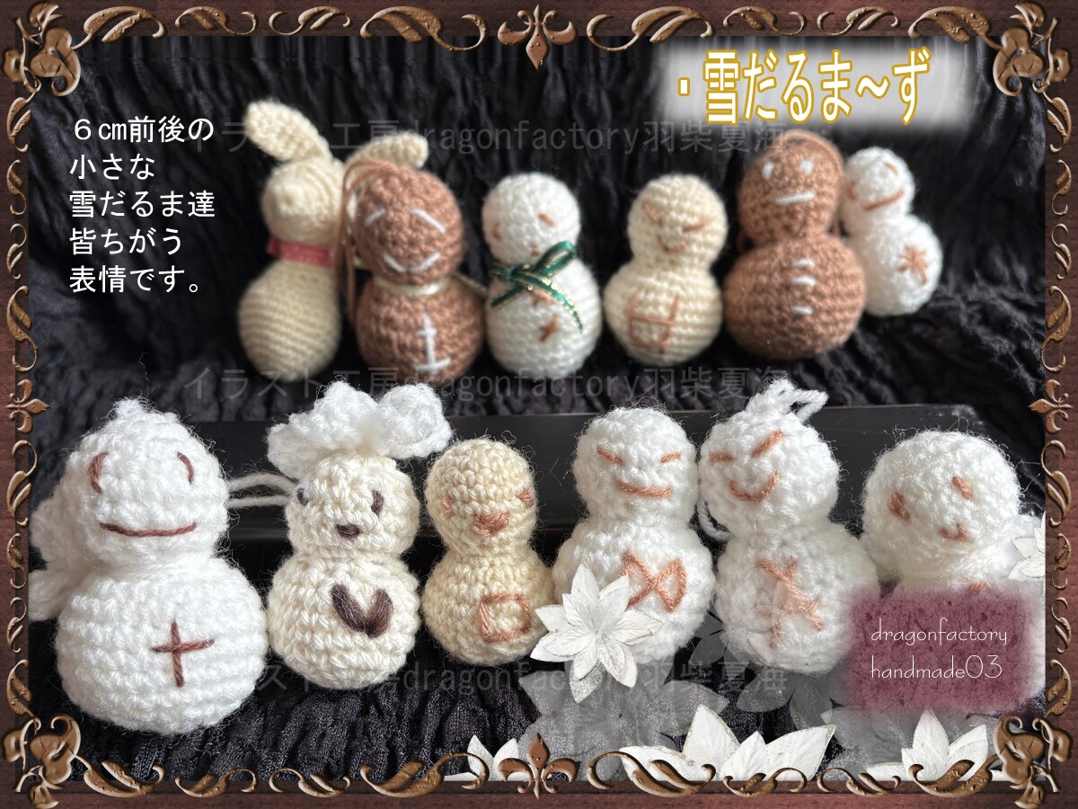 手芸品、アクセ、人形、手編みマフラーなど制作します ～お子様用グッズからペットや人形用、配信アイテムまで～ イメージ2