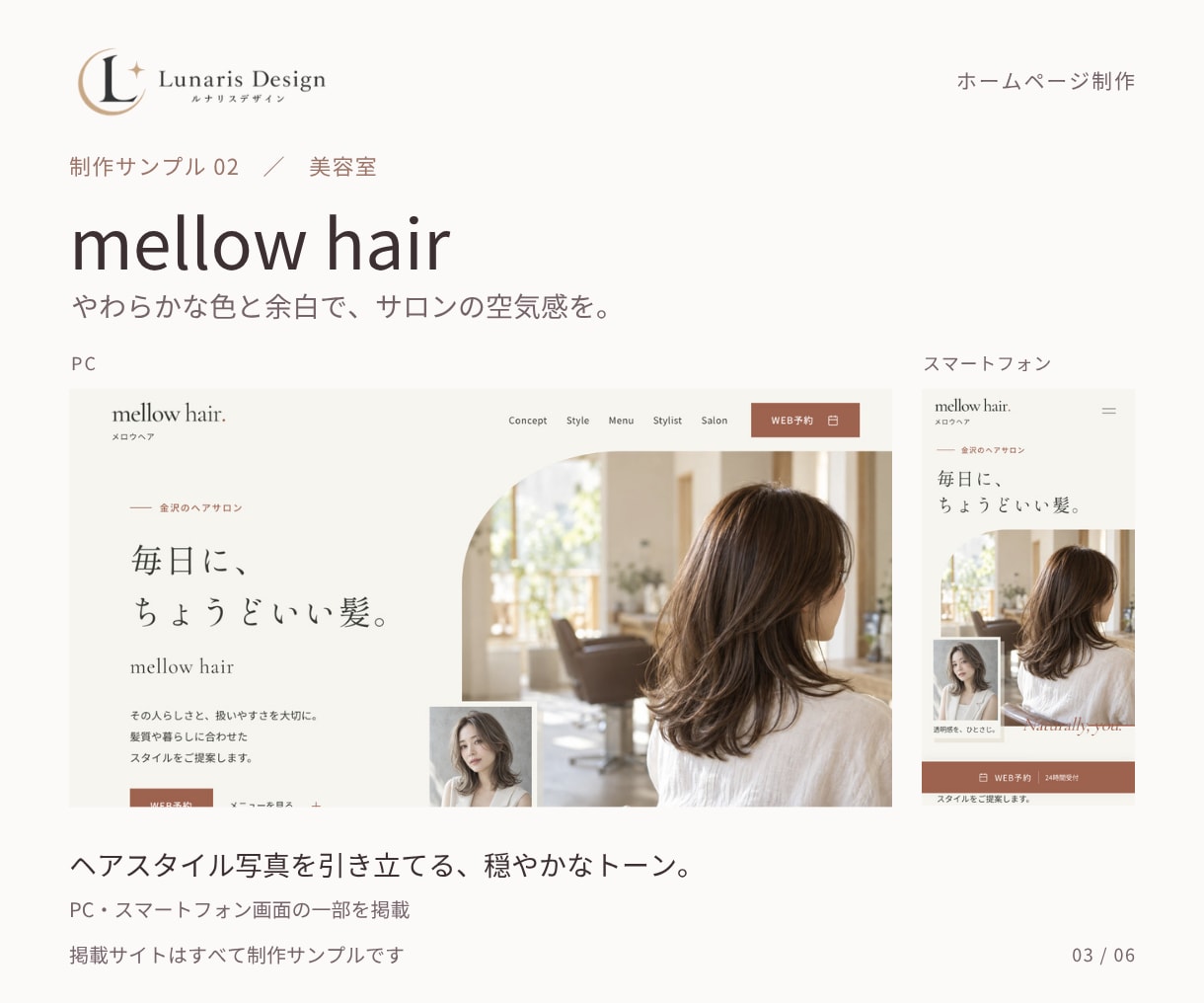 店舗・個人事業主のホームページを制作します オリジナルデザインで魅力が伝わるサイトを丁寧に制作 イメージ3