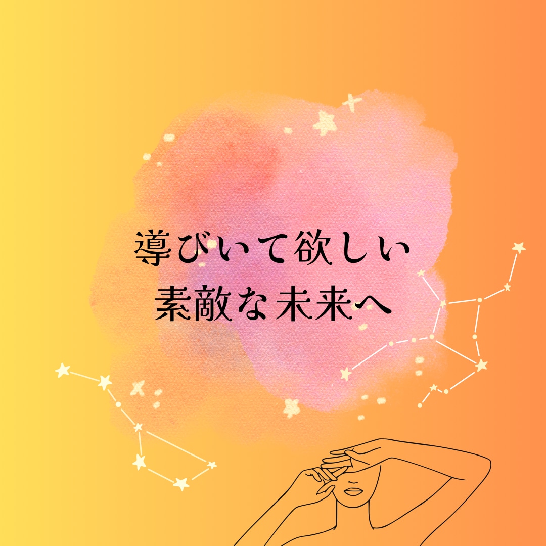 守護霊様が伝えたいメッセージ全て贈ります ・鑑定書付きでわかりやすくまとめてお届けします！ イメージ5