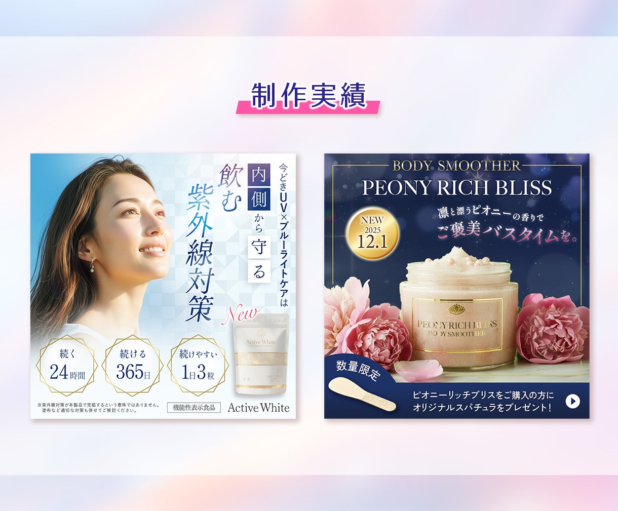 3名様限定★集客できる・売れるバナー作成します 女性向け｜SNS・商品画像・ヘッダー・インスタ・WEB画像 イメージ4