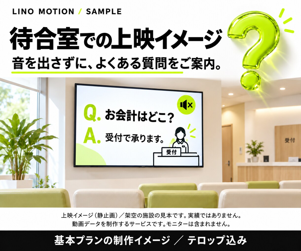 よくある質問を無音テロップAI動画にします 店頭・展示会・待合室の案内を動画に任せます イメージ4