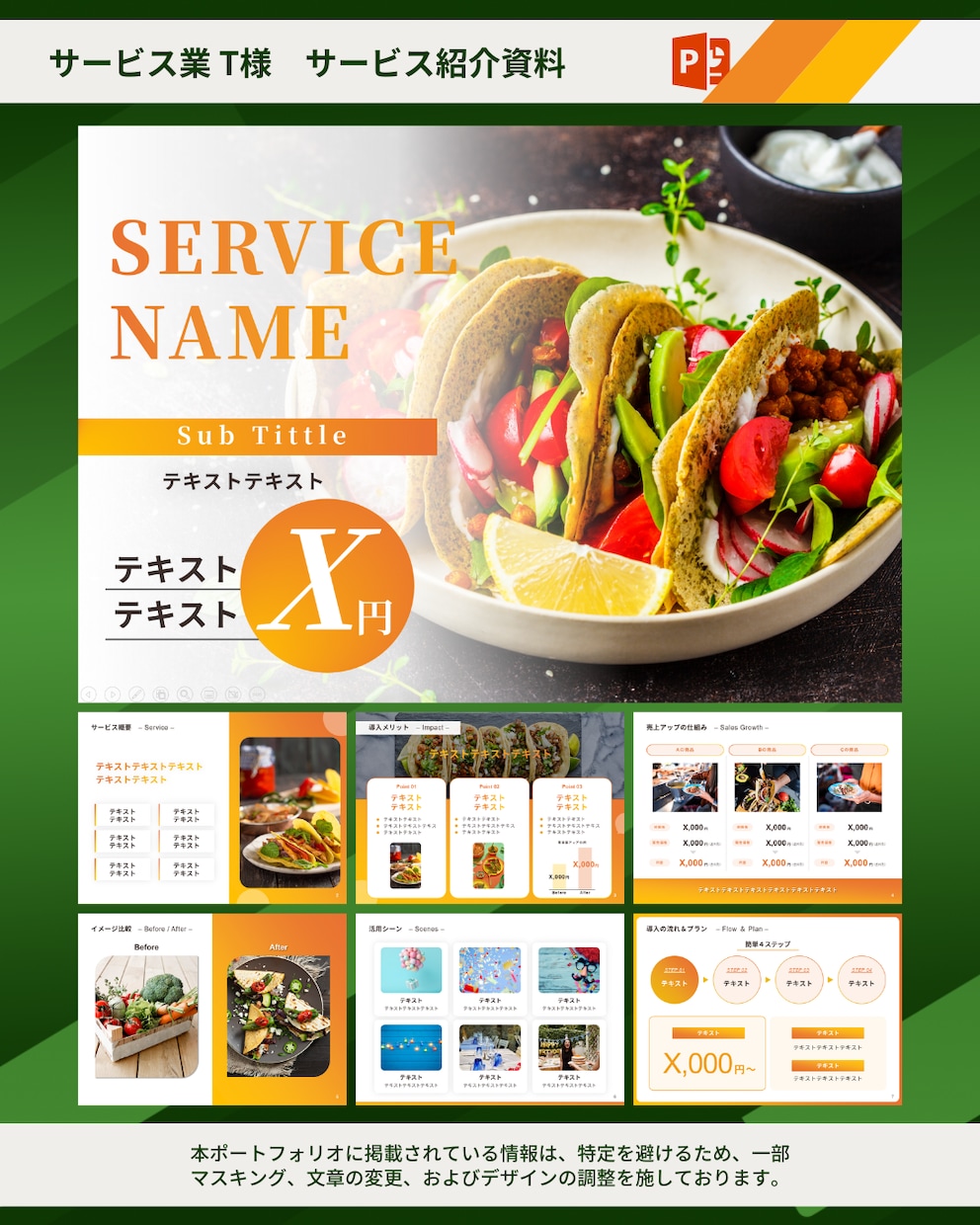 AI感のあるその資料をプロ品質にいたします AI任せでは終わらない、成果と本質を捉えた資料作成サポート イメージ8