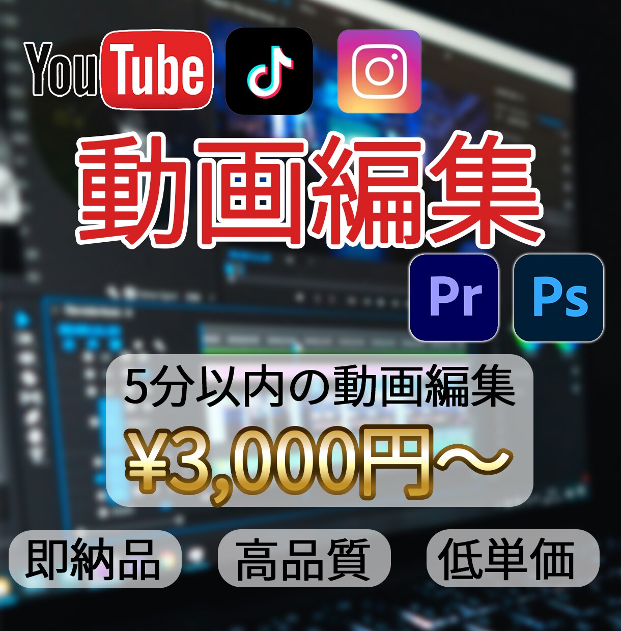 迅速かつ丁寧に動画編集いたします 長期のご依頼・サムネイル作成も対応可能です! イメージ1