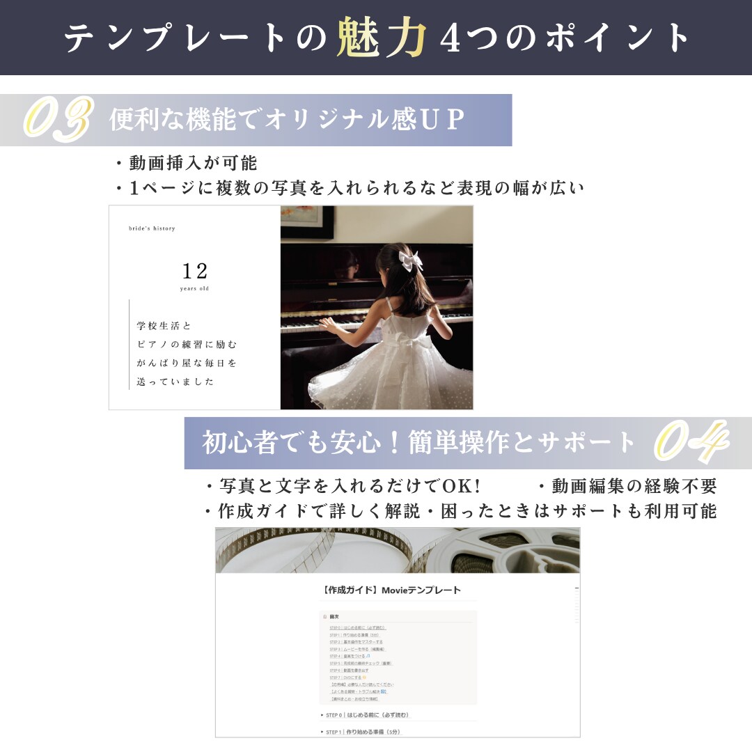 ネトフリ風ムービーテンプレート納品します 披露宴を盛り上げる！Canvaで自作プロフィールムービー！ イメージ6