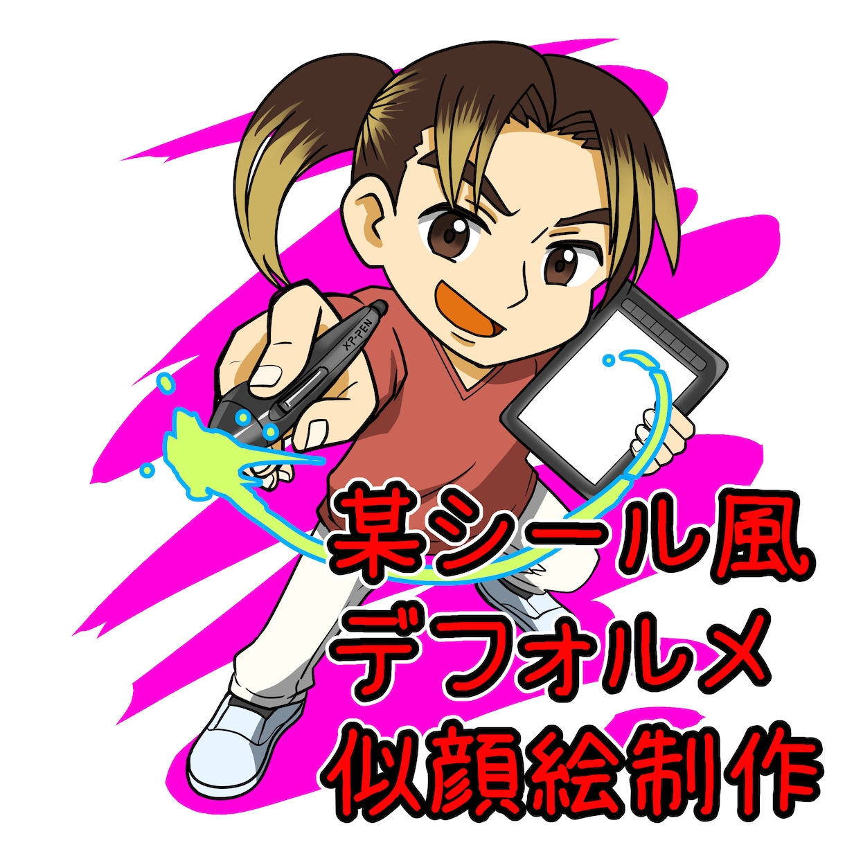 アイコンや名刺に◎懐かしのシール風似顔絵描きます インパクト抜群！SNSや名刺で一発で覚えられるイラスト イメージ1